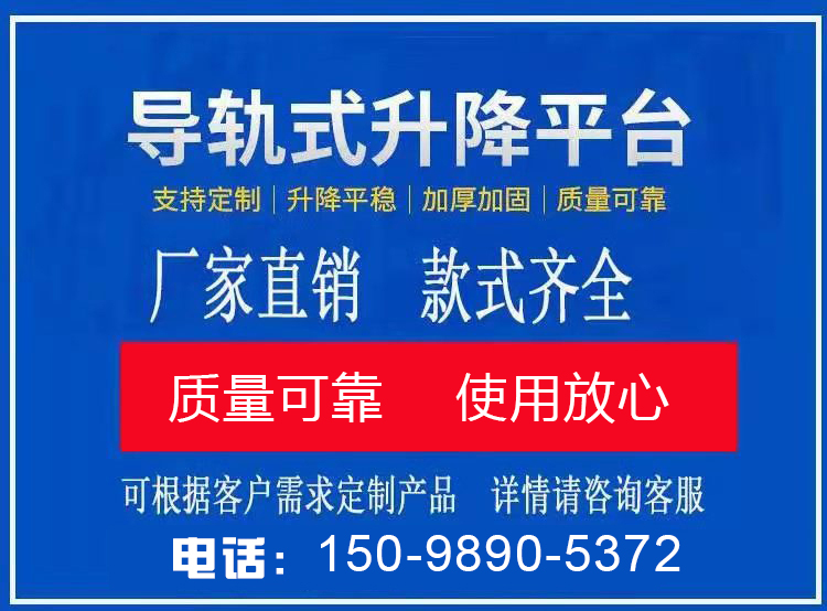 液壓升降貨梯一般多少錢(qián)